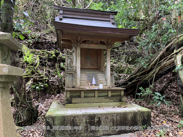 大東神社の摂社の金刀比羅神社