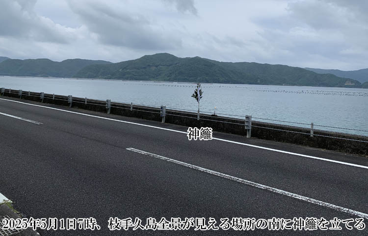 �}��v���S�i�i���{�̓�k���C���ɏd�Ȃ�j���J���