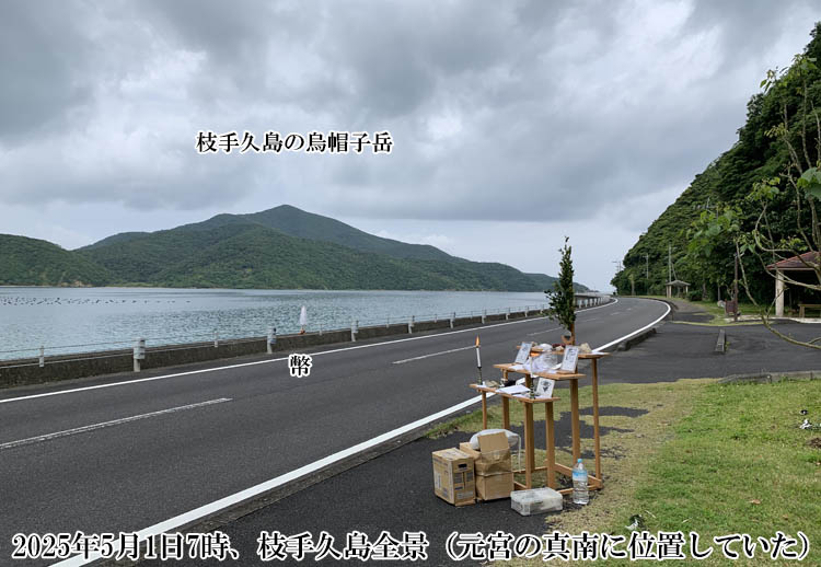 �}��v���S�i�i���{�̓�k���C���ɏd�Ȃ�j���J���