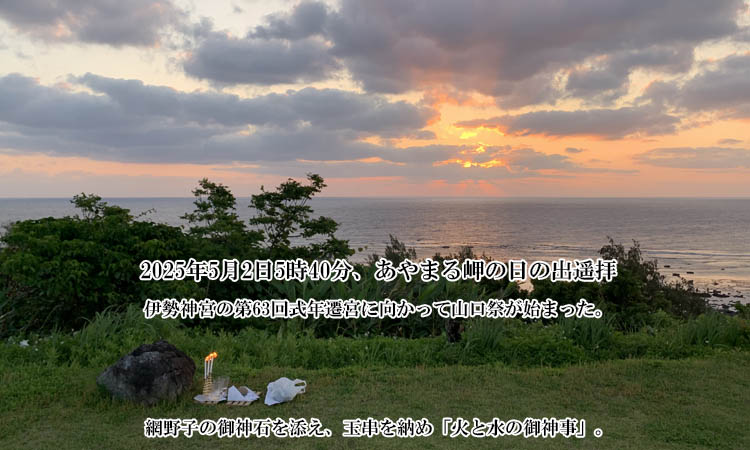 ����܂閦�œ��̏o�y�q��_��