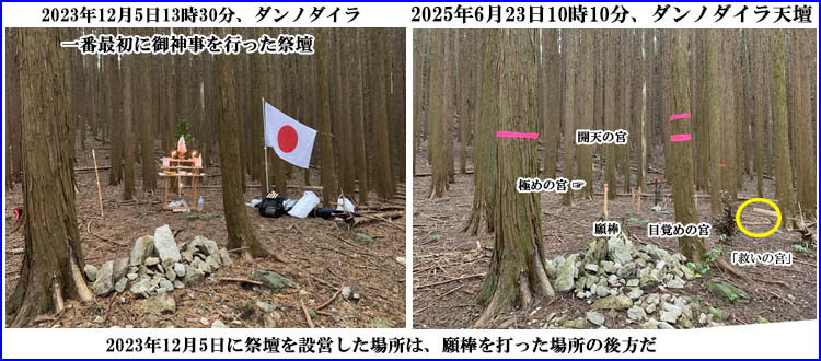 �_���m�_�C���V�d�́u�~���̋{�v