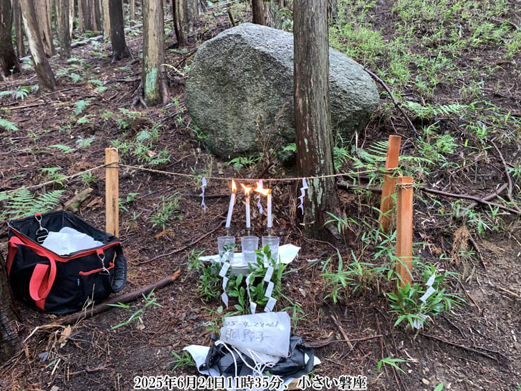 �������֍��ŉ΂𓔂�