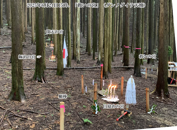 �_���m�_�C���V�d�́u�~���̋{�v