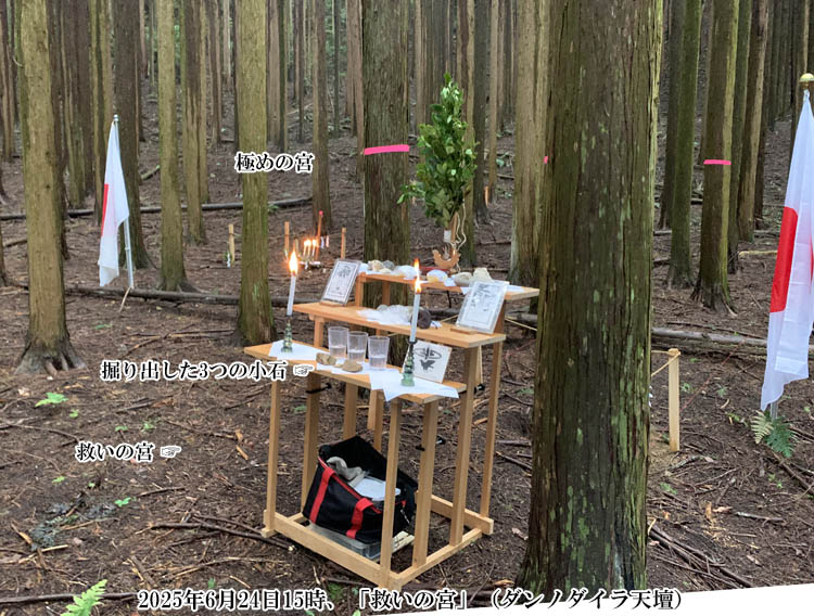 �_���m�_�C���V�d�́u�~���̋{�v