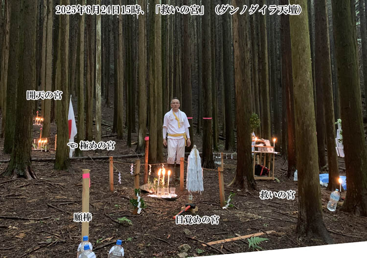 �_���m�_�C���V�d�́u�~���̋{�v