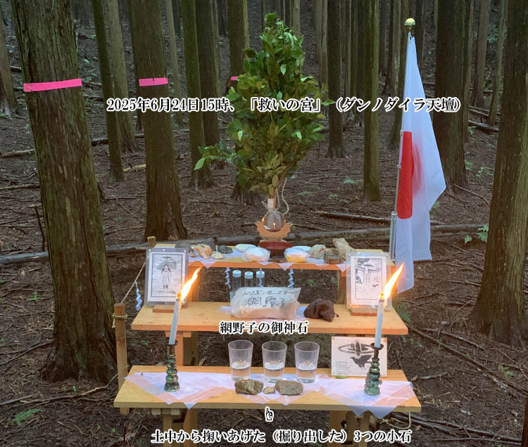 �_���m�_�C���V�d�́u�~���̋{�v