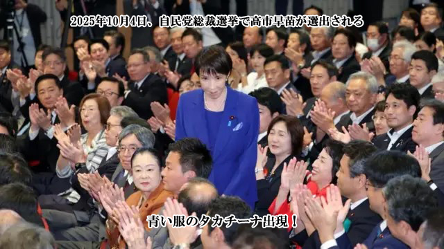 �����̃^�J�`�[�i�o��