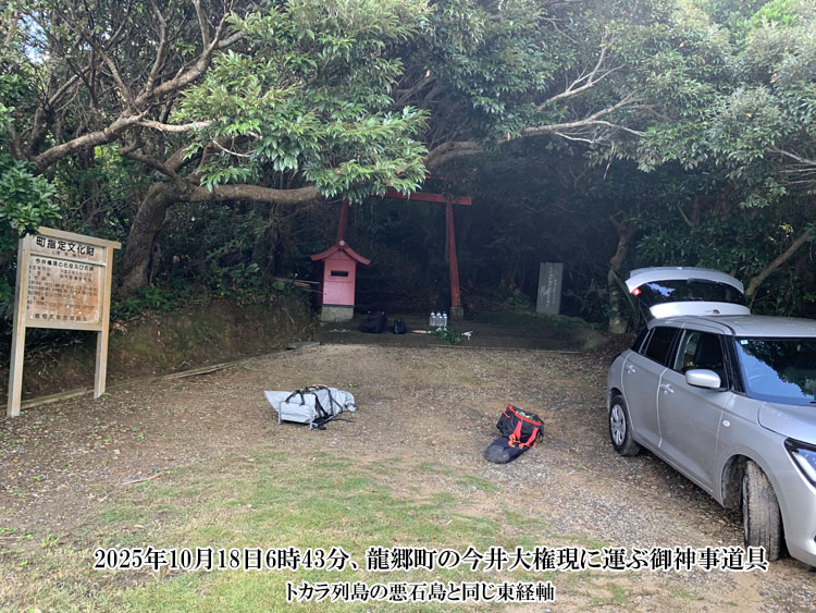 ���䌠���ɉ^�Ԍ�_���p��