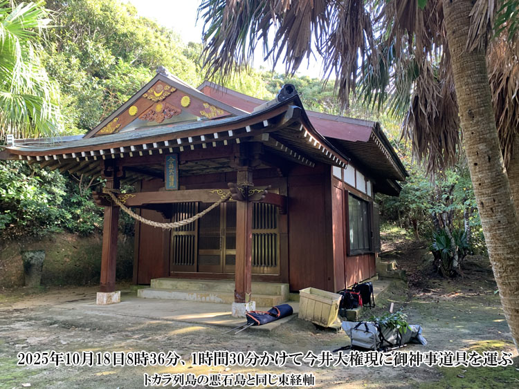 ���䌠���ɉ^�񂾌�_���p��