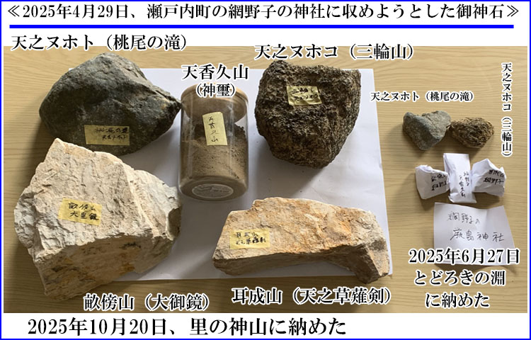 �_�R�ɔ[�߂��_��