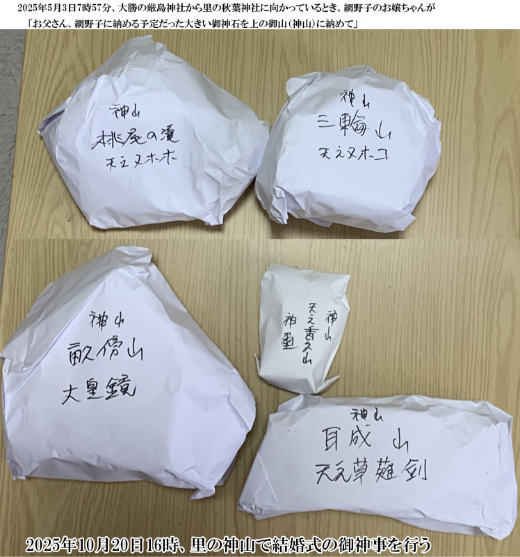 �_�R�ɔ[�߂��_��