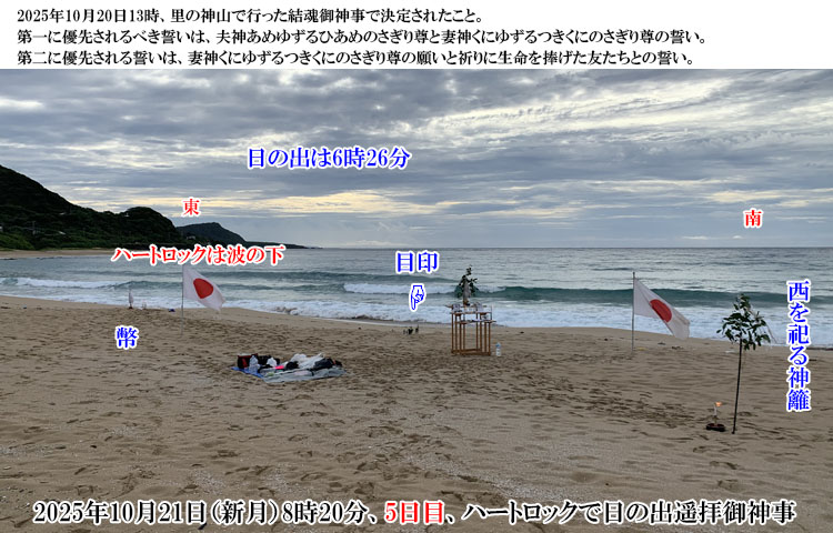 ���̏o�y�q��_���̊J�n