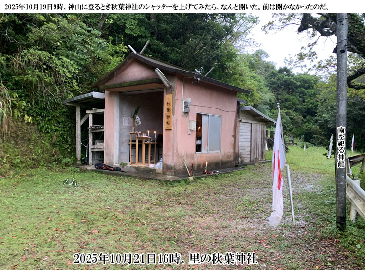 ���̏H�t�_�ЂƊω�����