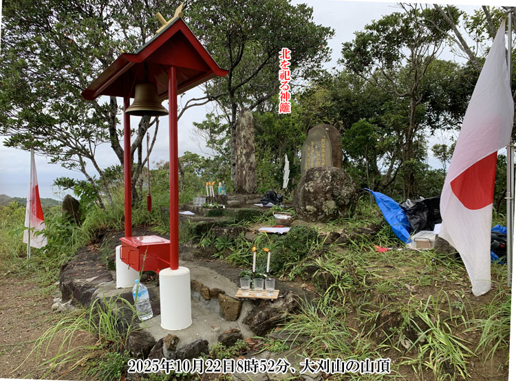 �加�R�̎R��