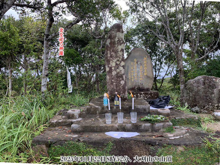 �加�R�̎R��