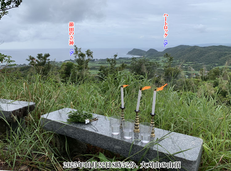 �加�R�̎R��