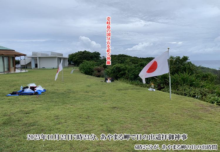 ����܂閦�œ��̏o�y�q��_��