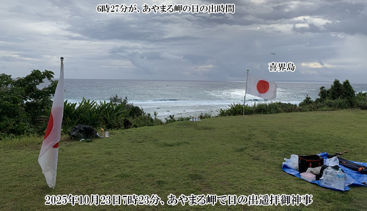 ����܂閦�œ��̏o�y�q��_��