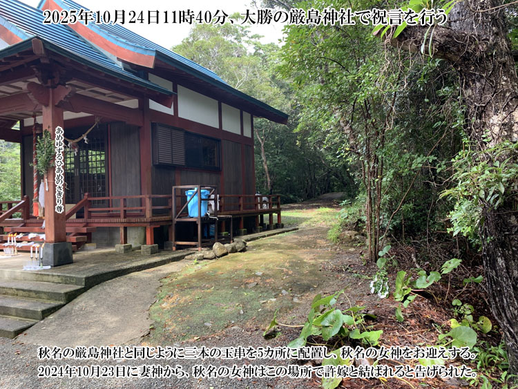 �叟�̌����_�Ђŏj��������s��