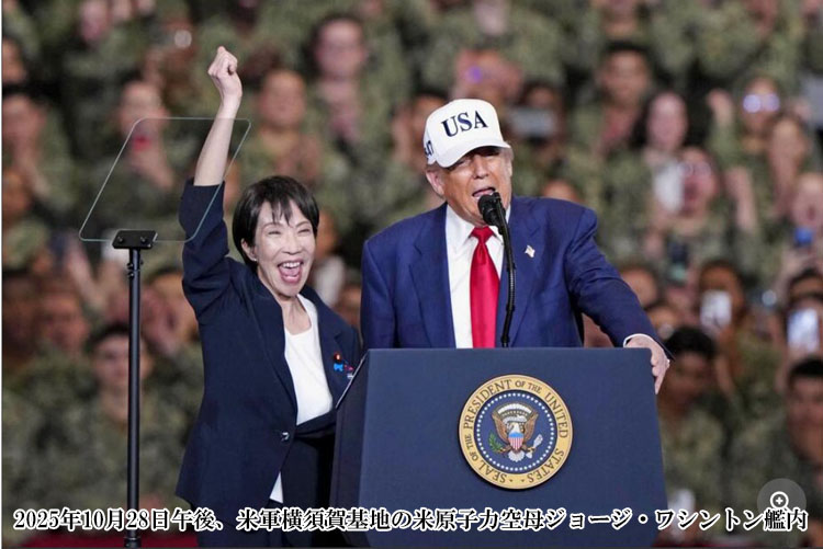 2025�N10��28���ߌ�A�ČR���{���n�̕Č��q�͋��W���[�W�E���V���g���͓�