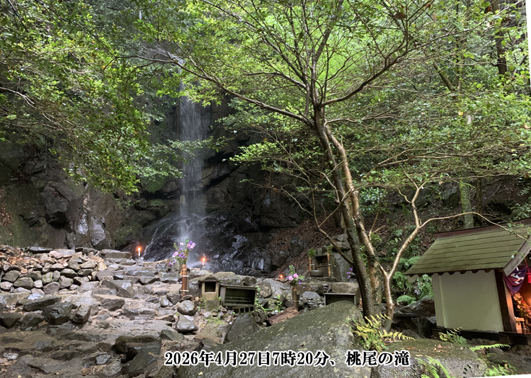 桃尾の滝