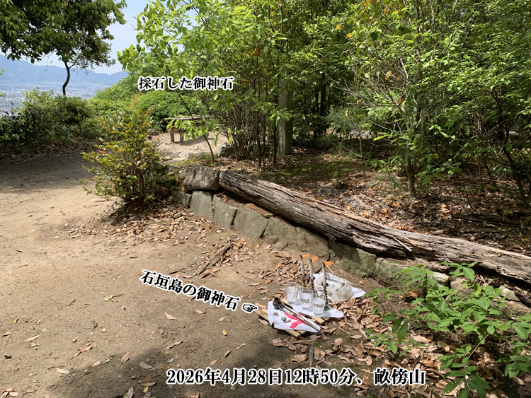 畝傍山の山頂で御神事