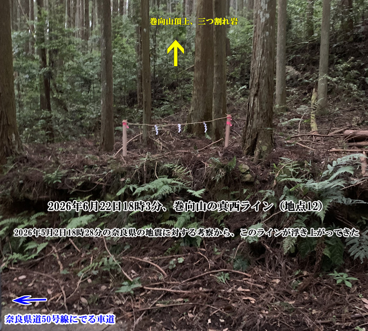 地点12で巻向山を西から遥拝する