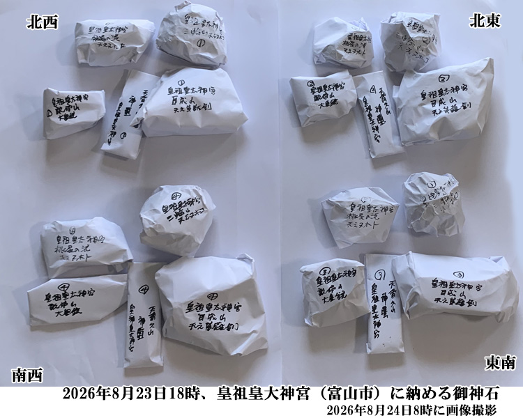 �c�c�c��_�{�ɔ[�߂��_��