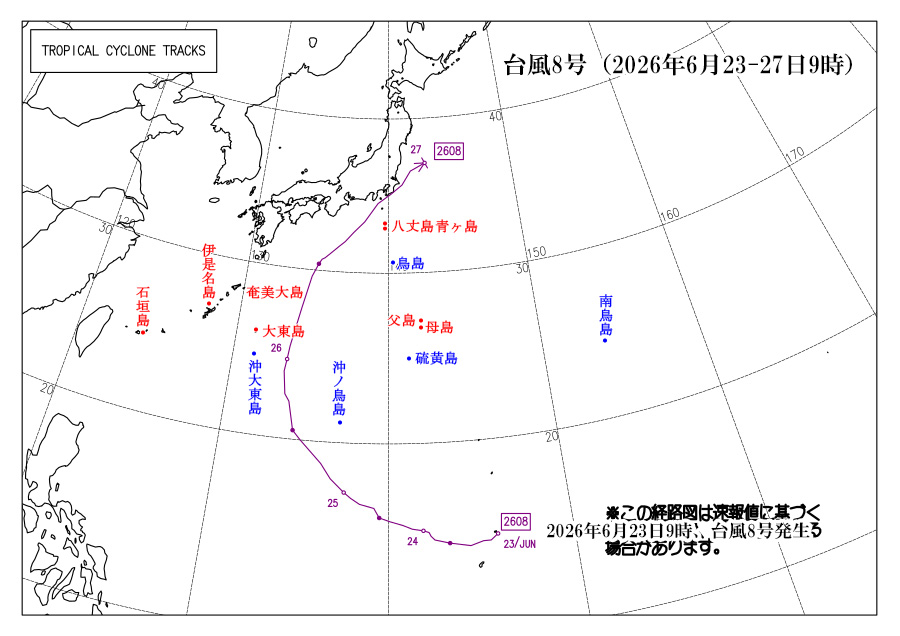 台風8号(ヒーゴス)
